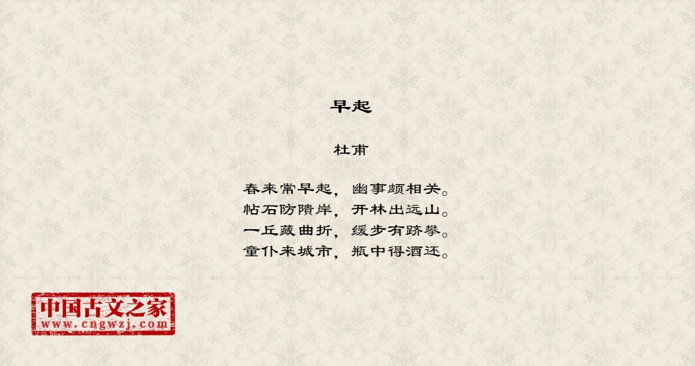 早起