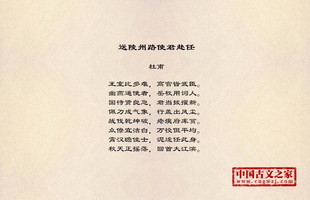 送陵州路使君赴任
