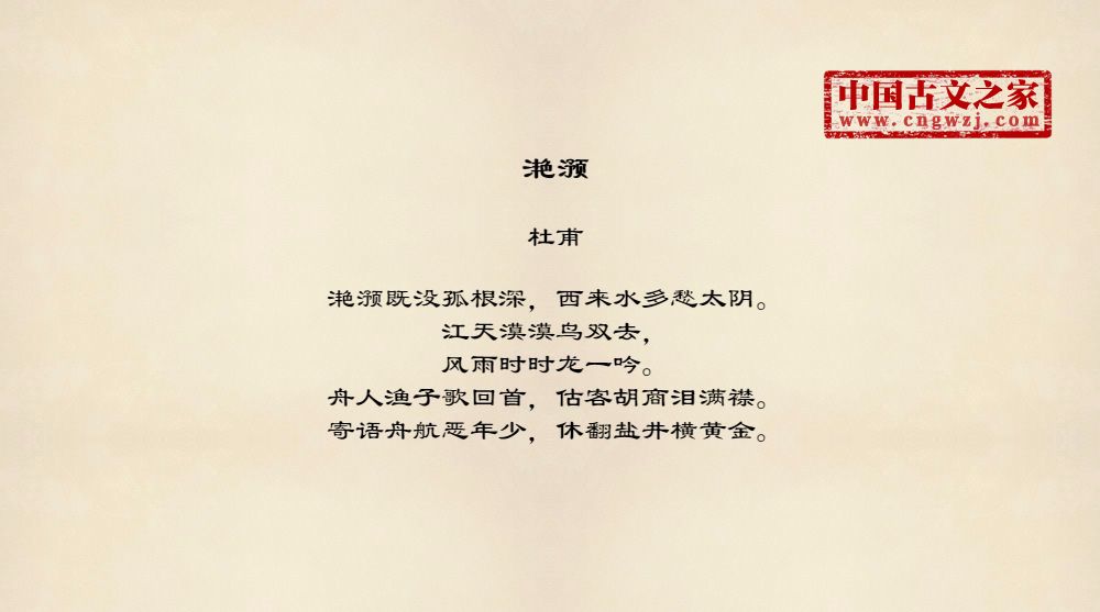 滟滪