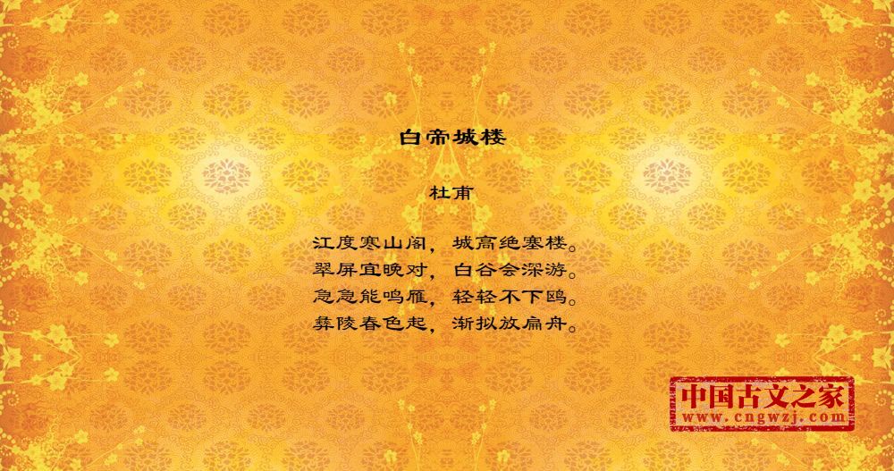 白帝城楼
