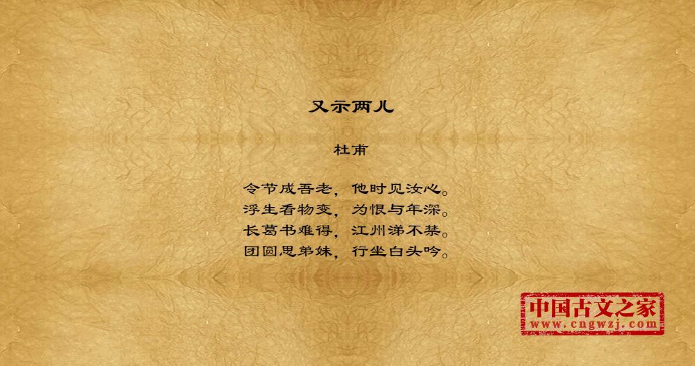 又示两儿