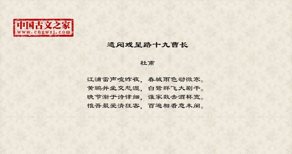 遣闷戏呈路十九曹长