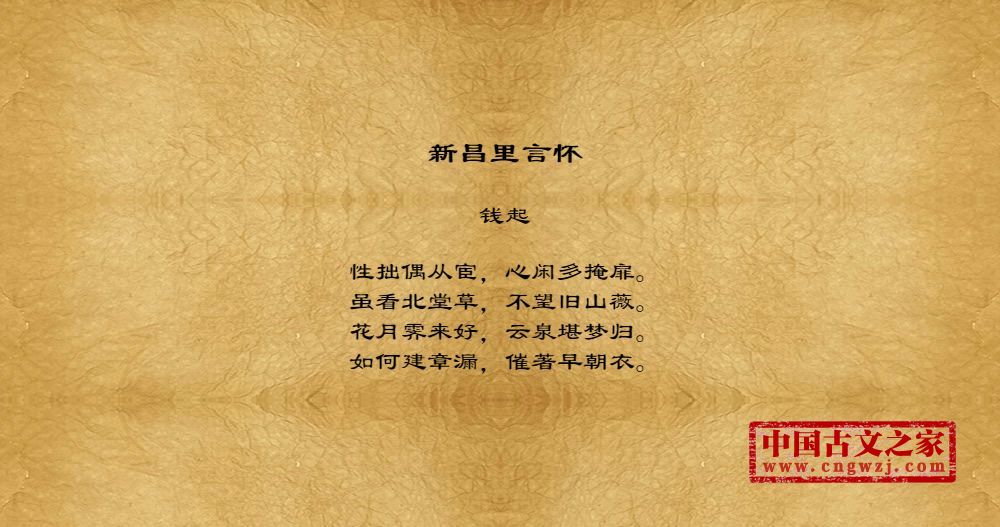 新昌里言怀