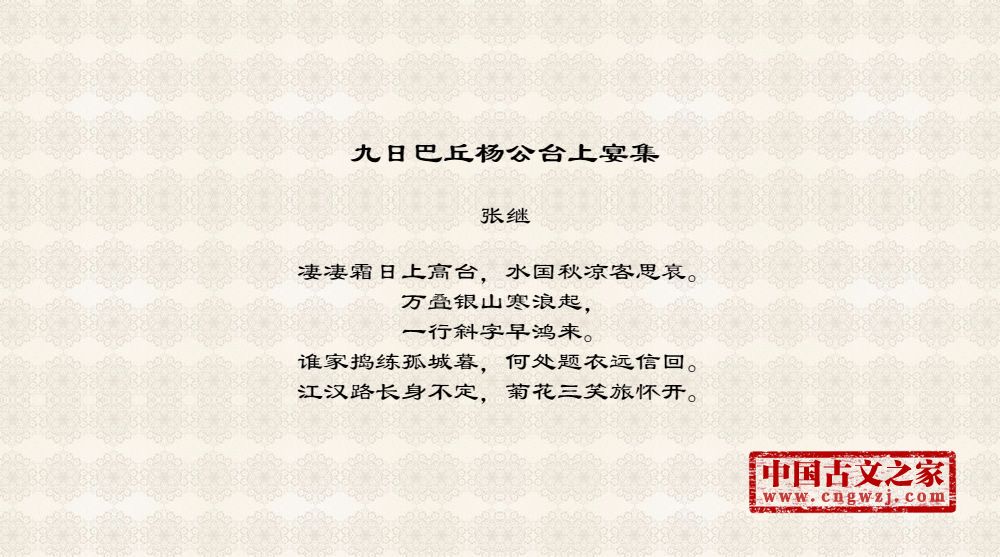 九日巴丘杨公台上宴集