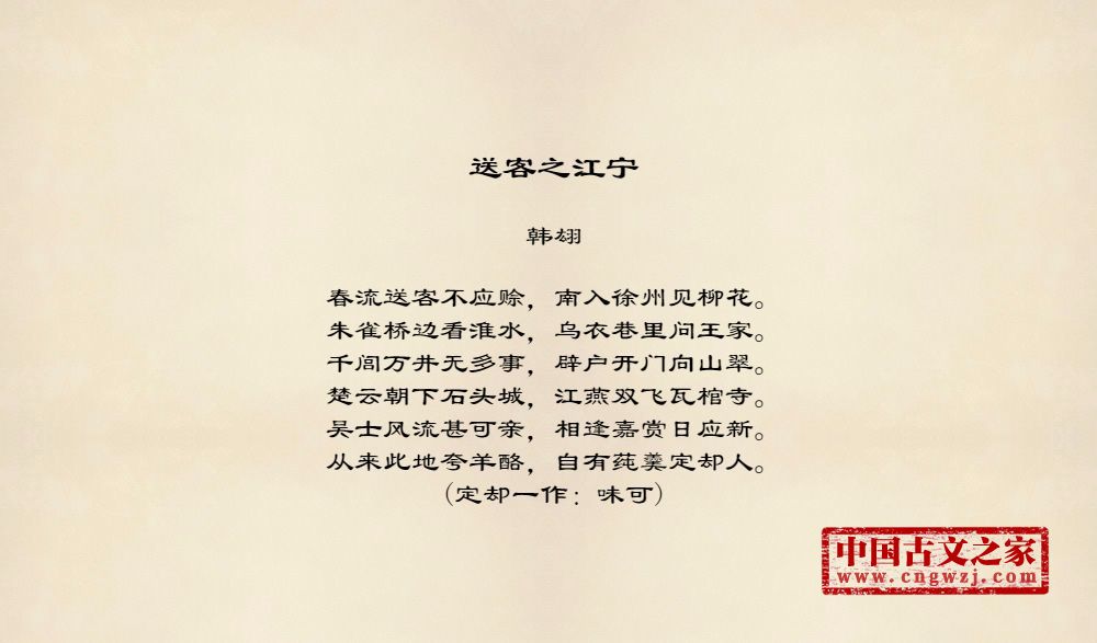送客之江宁