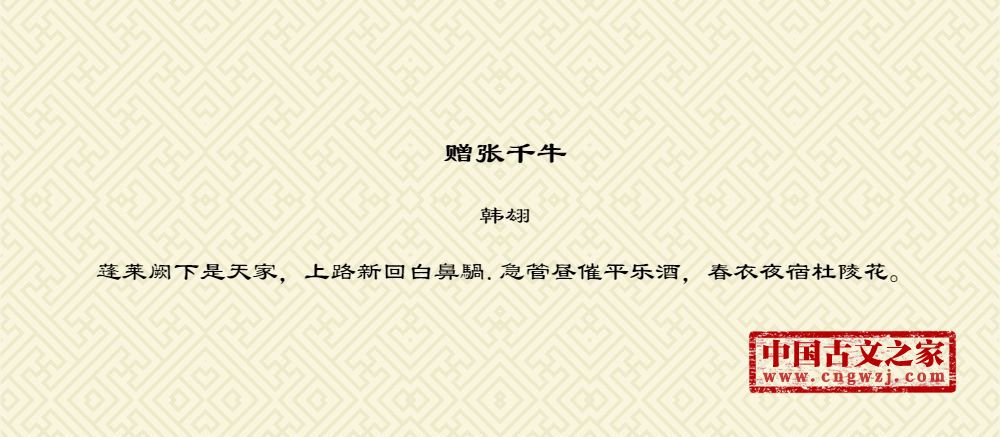 赠张千牛