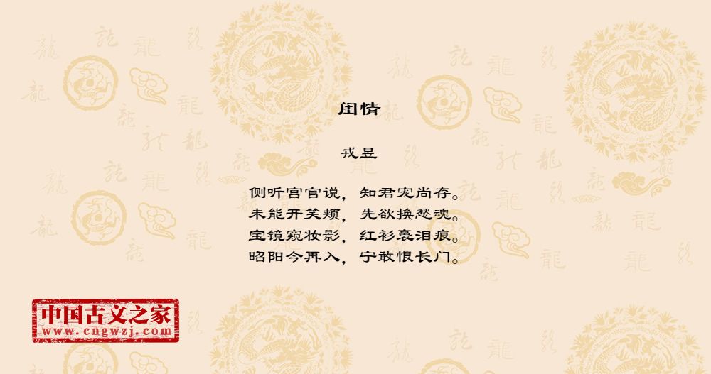 闺情