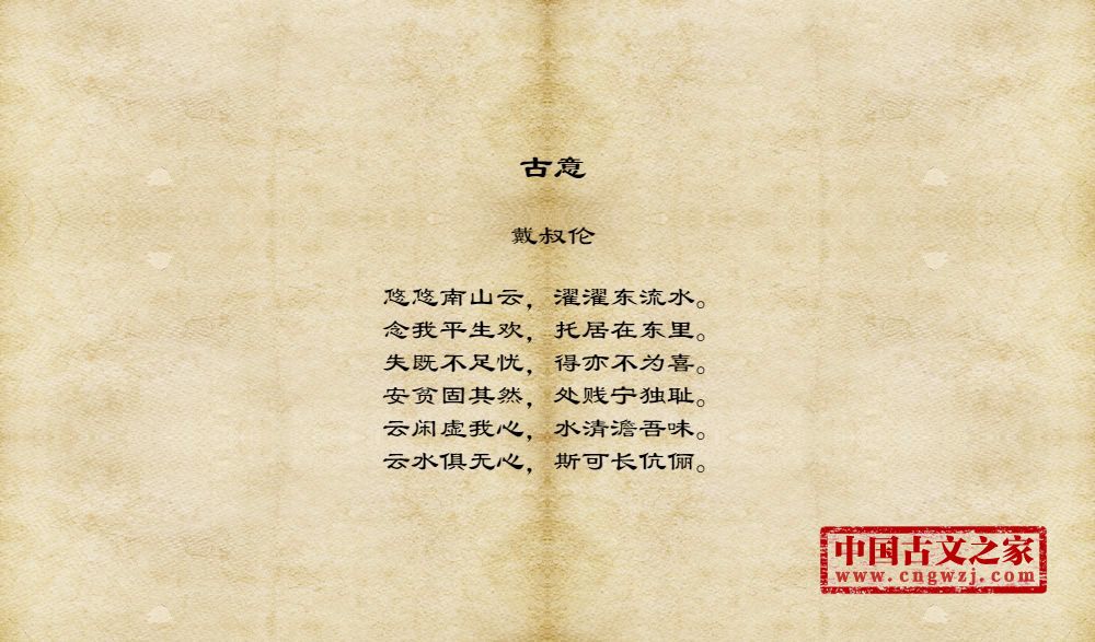 古意