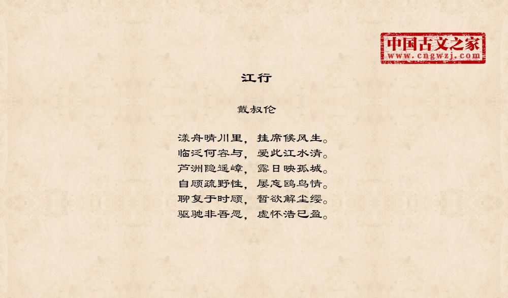 江行