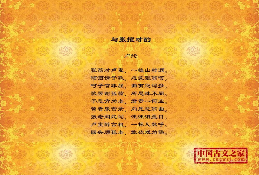 与张擢对酌