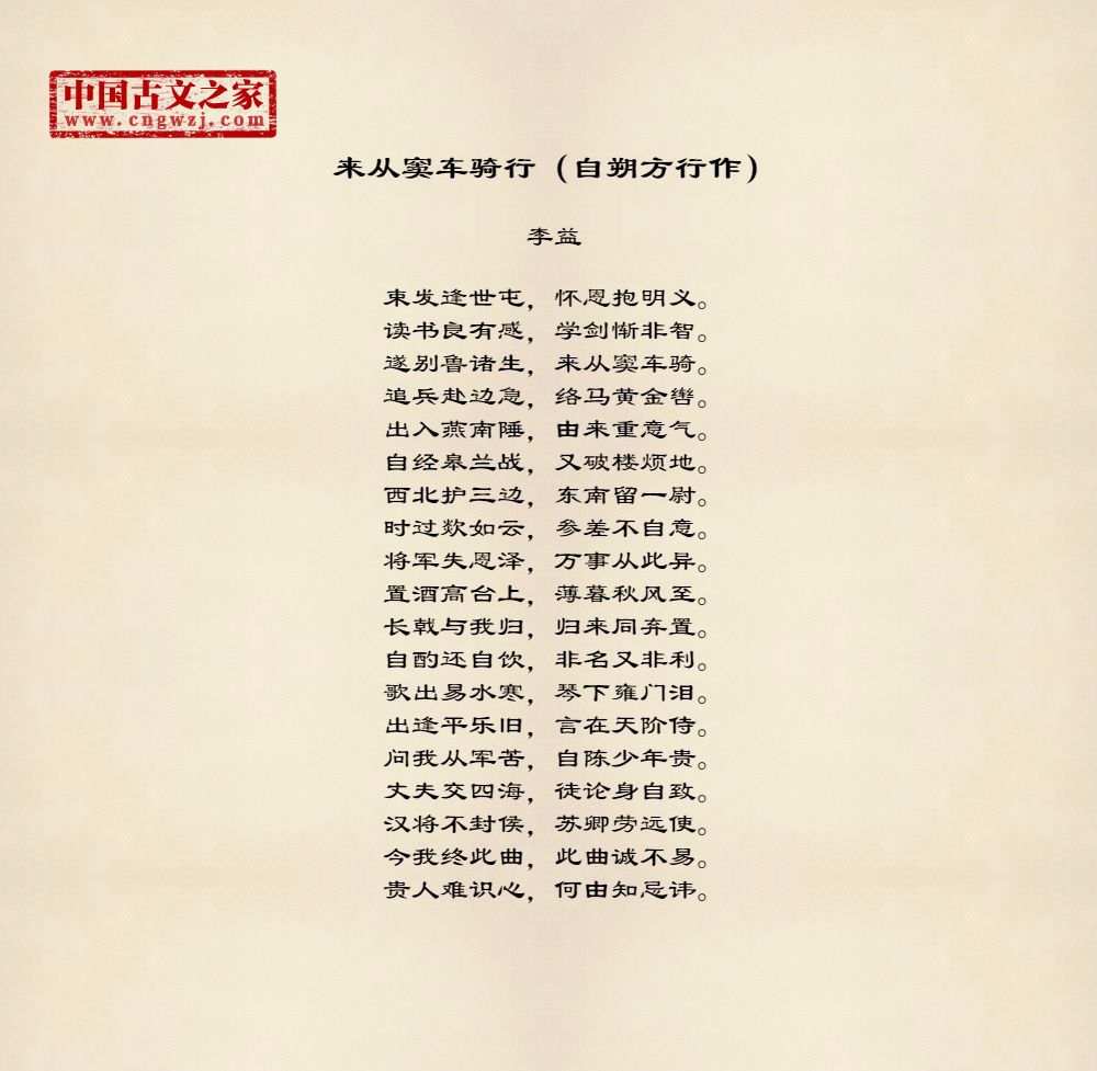 来从窦车骑行（自朔方行作）
