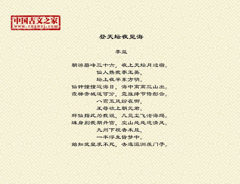 登天坛夜见海