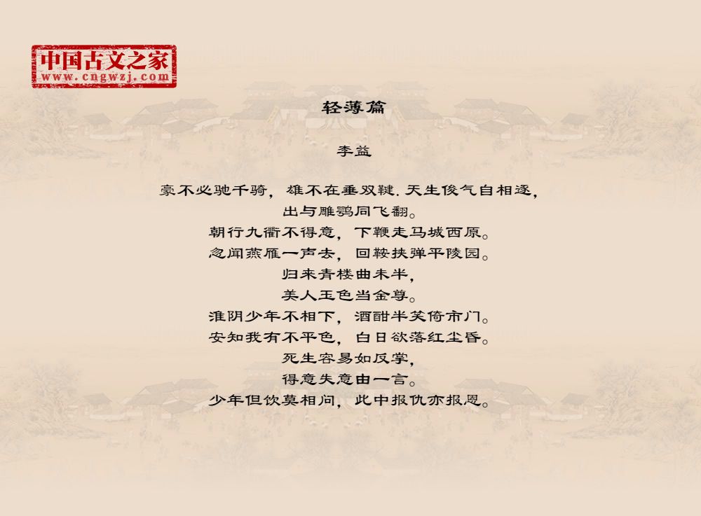 轻薄篇