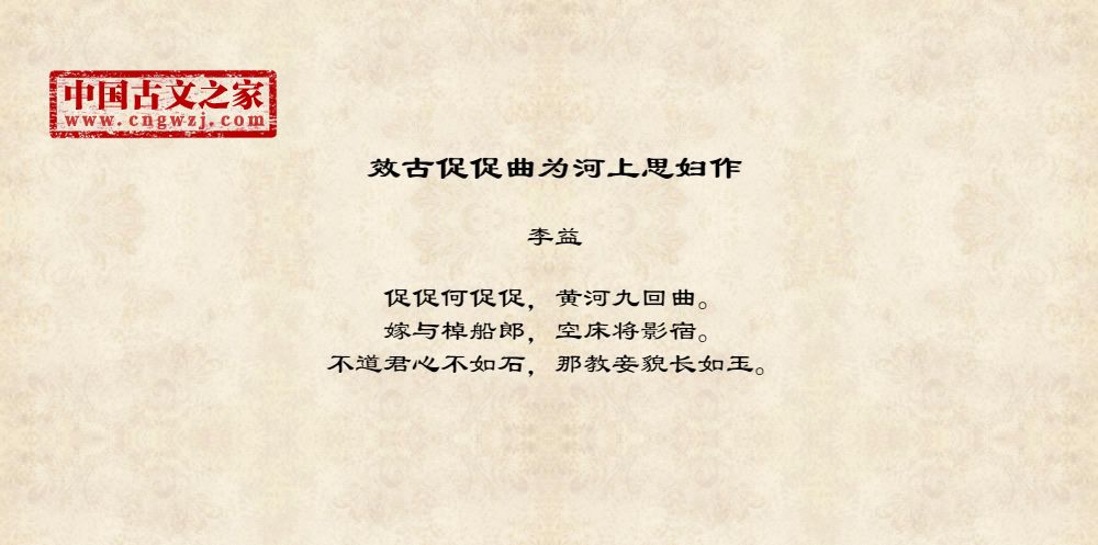 效古促促曲为河上思妇作