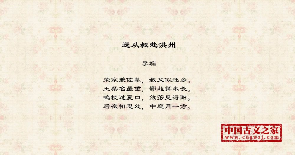 送从叔赴洪州