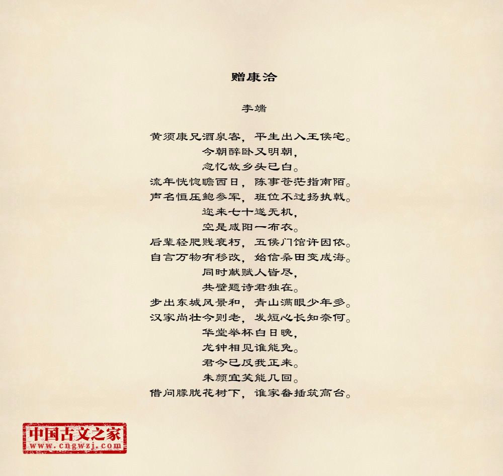 赠康洽