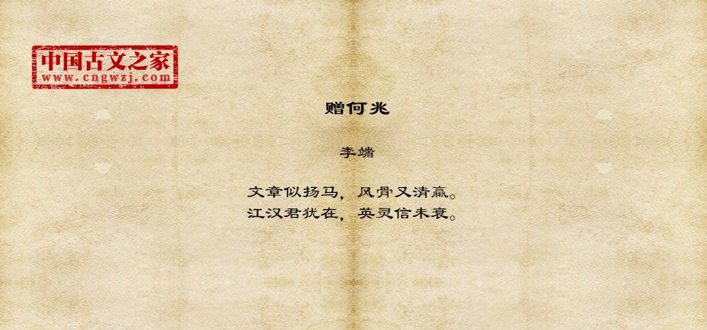 赠何兆