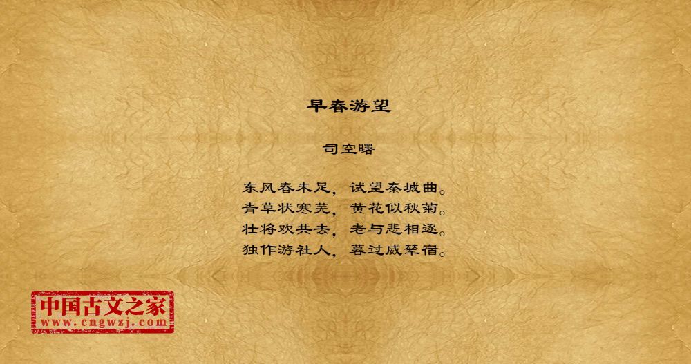 早春游望