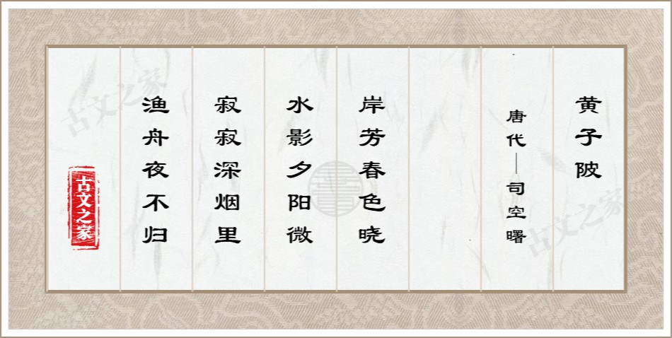 黄子陂