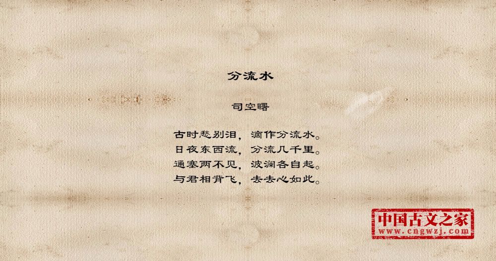 分流水