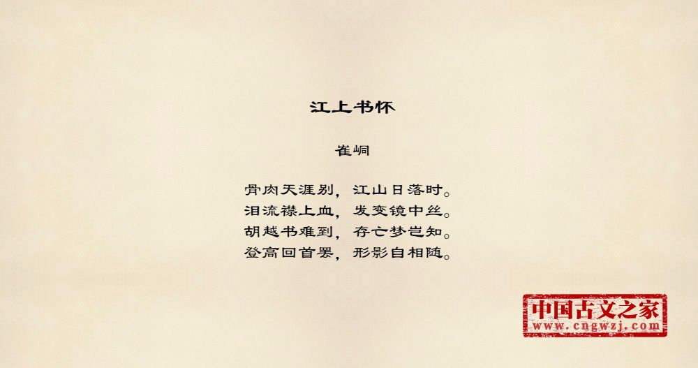 江上书怀