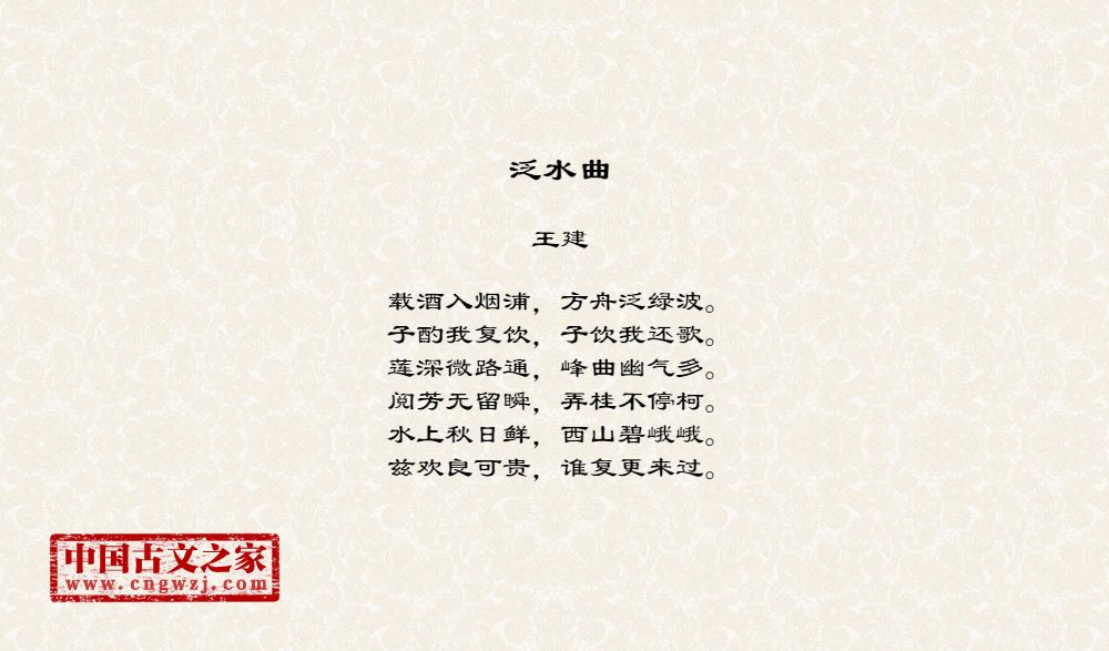 泛水曲