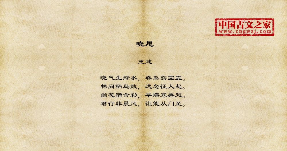 晓思