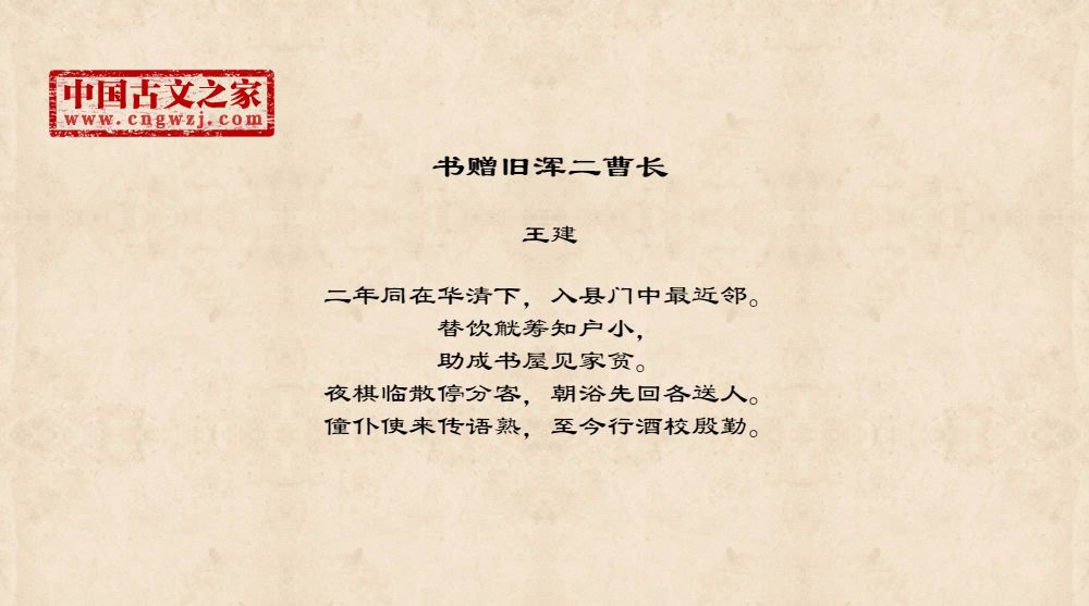 书赠旧浑二曹长