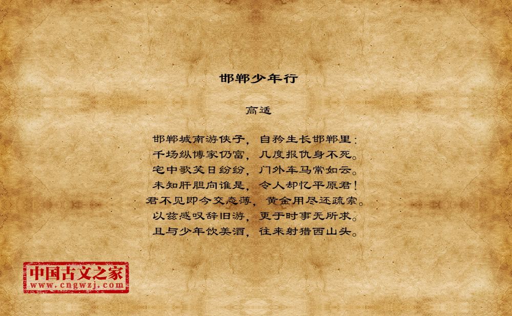 邯郸少年行