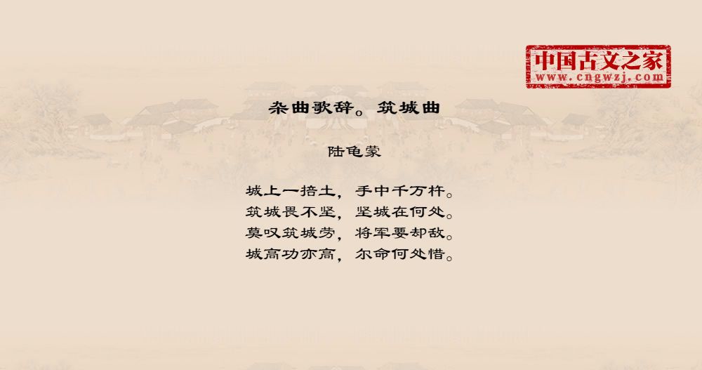 杂曲歌辞。筑城曲
