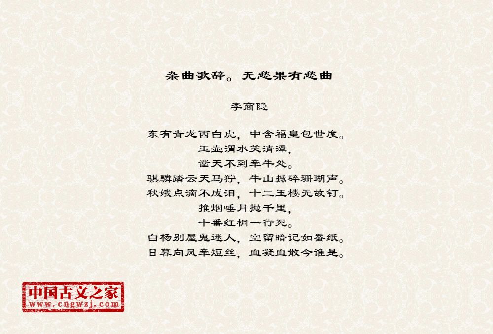杂曲歌辞。无愁果有愁曲