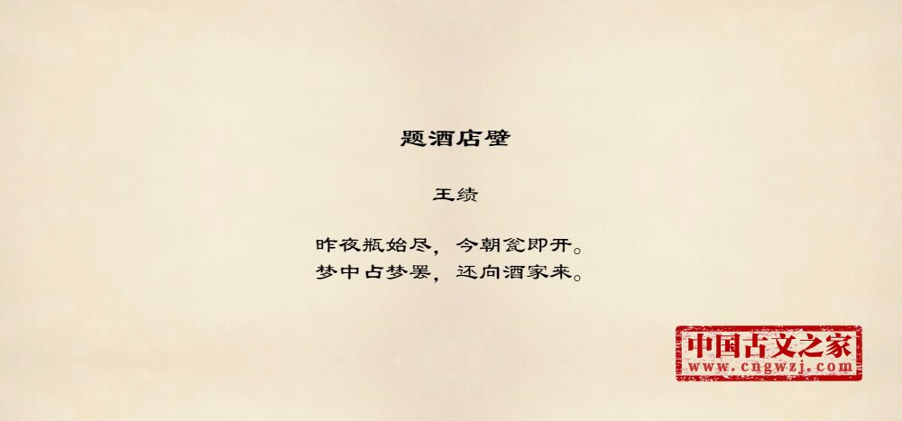 题酒店壁
