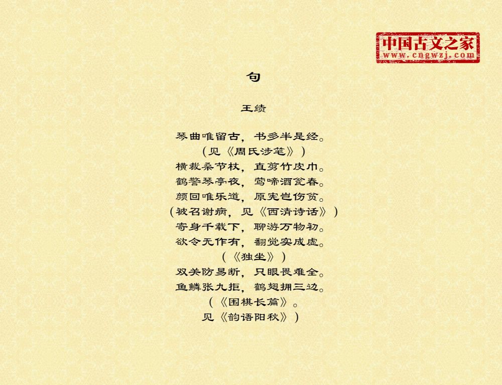 句