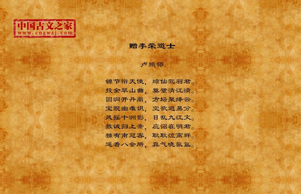 赠李荣道士