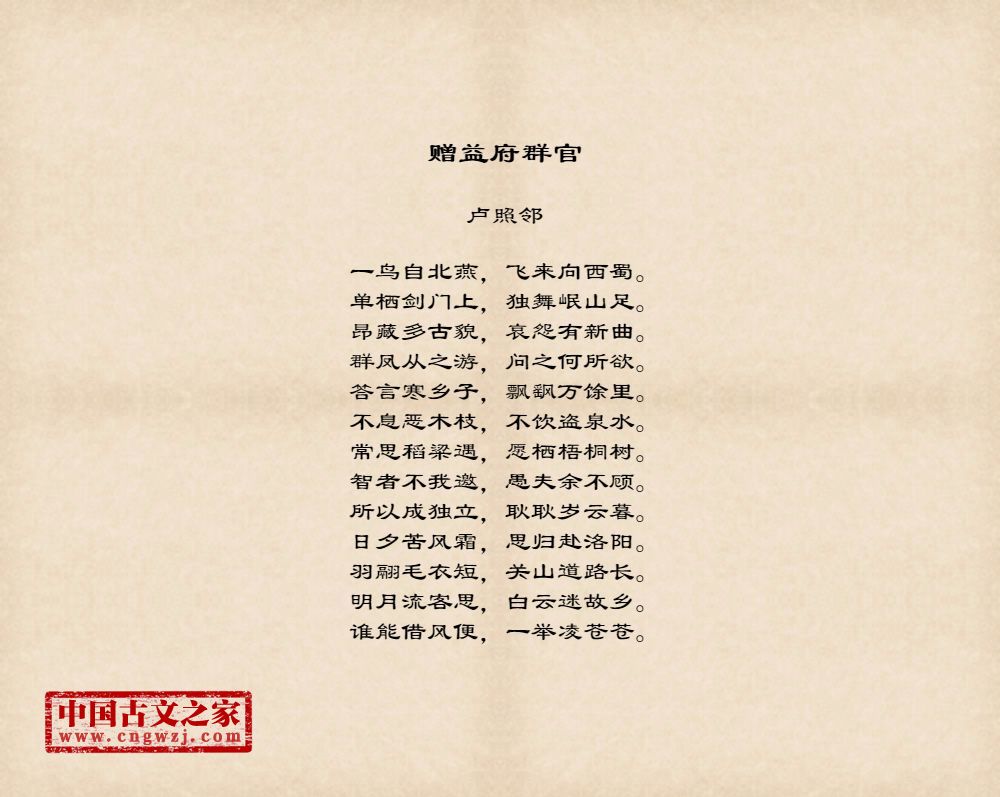 赠益府群官