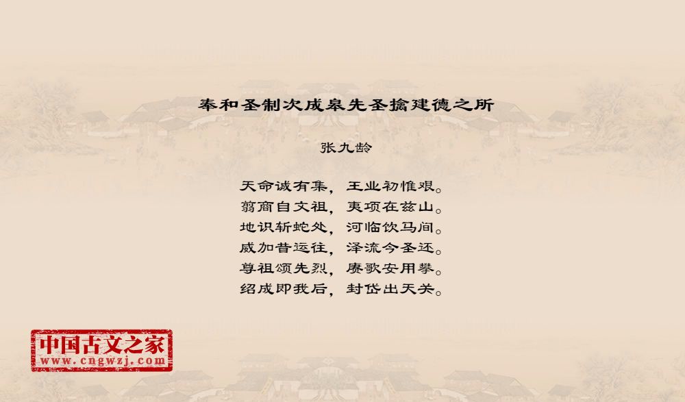 奉和圣制次成皋先圣擒建德之所