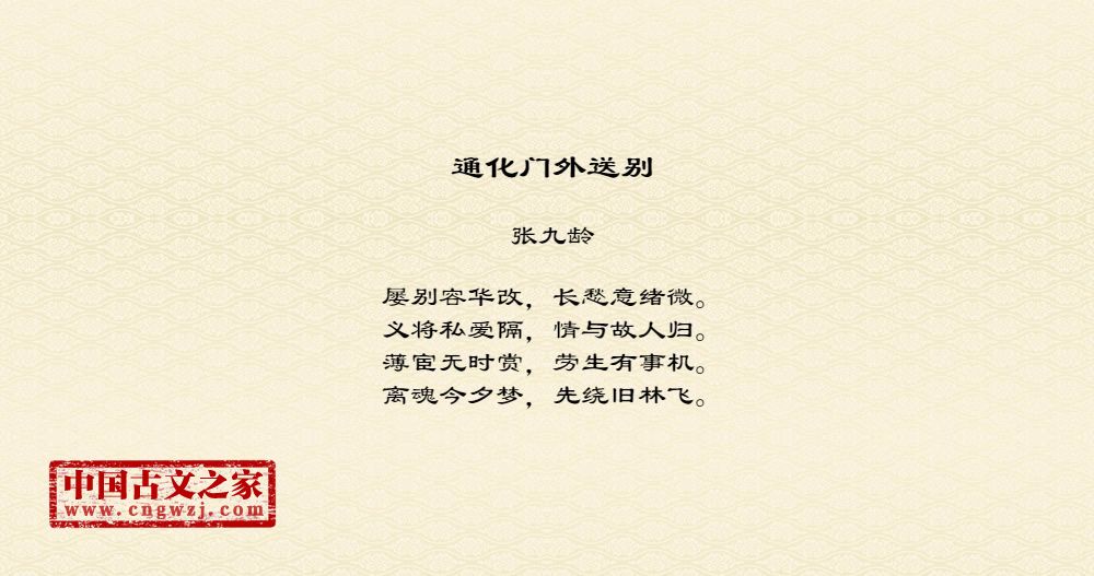 通化门外送别