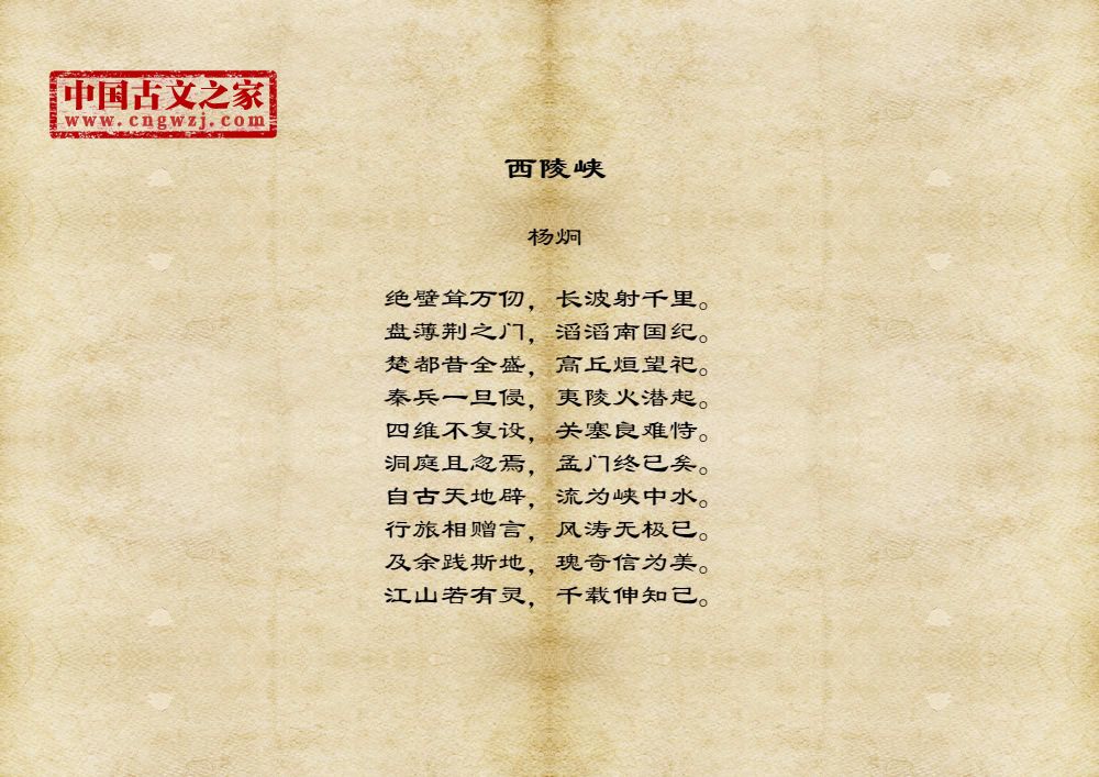 西陵峡