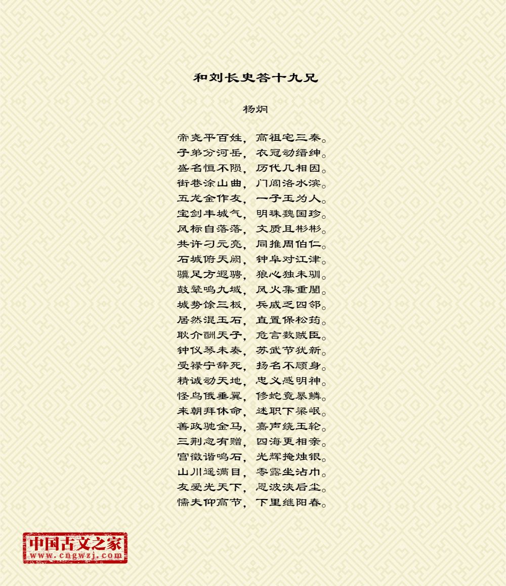和刘长史答十九兄