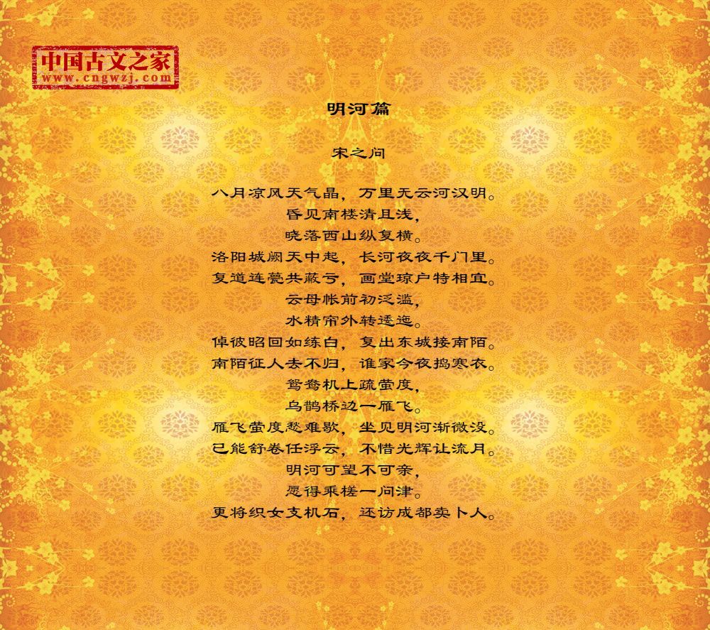 明河篇