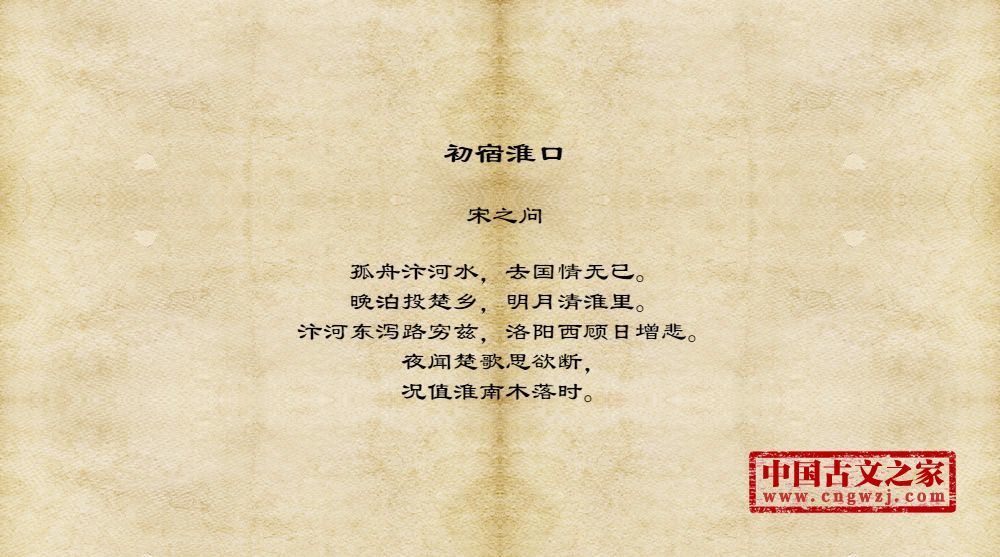 初宿淮口