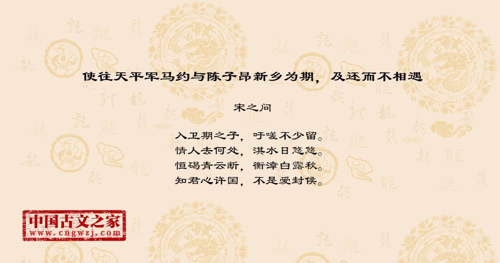 使往天平军马约与陈子昂新乡为期，及还而不相遇