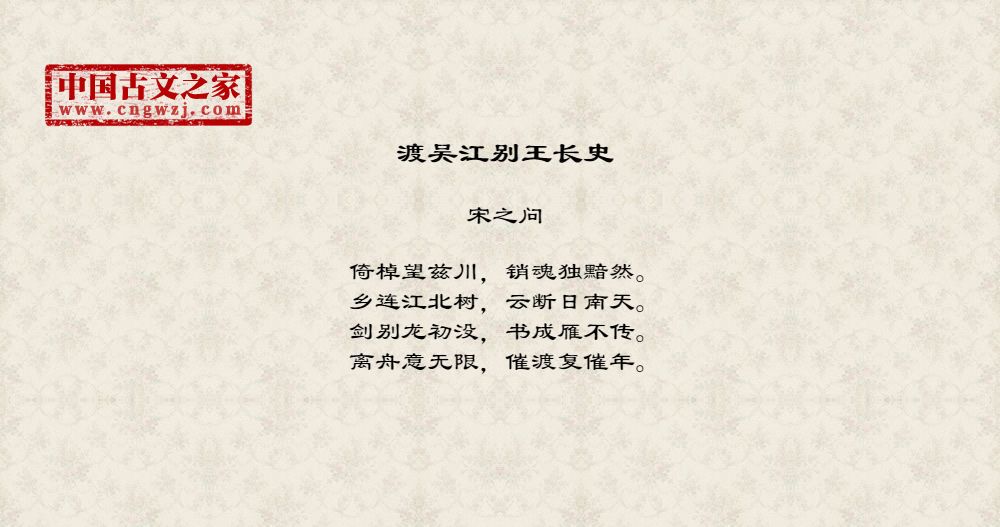 渡吴江别王长史