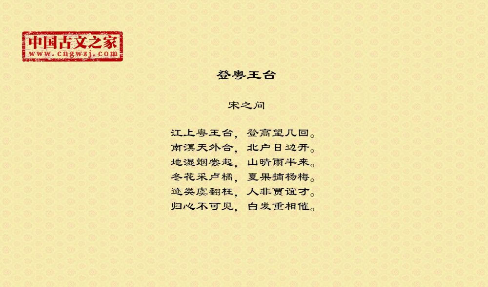 登粤王台