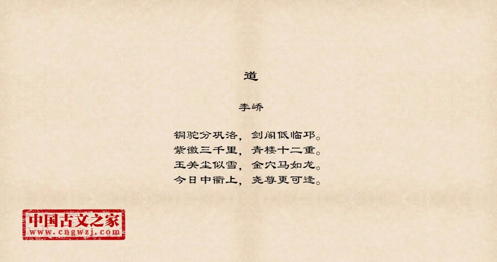 道
