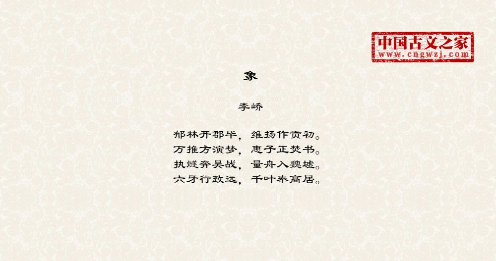 象