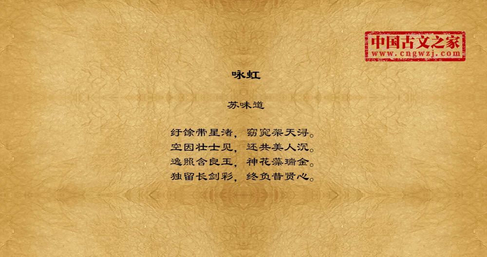咏虹