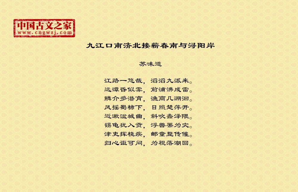 九江口南济北接蕲春南与浔阳岸