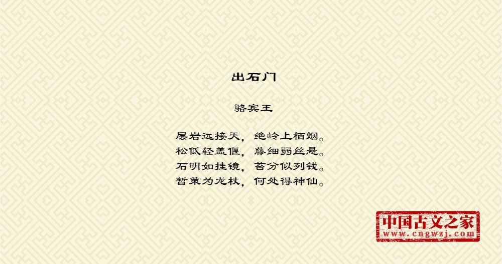 出石门