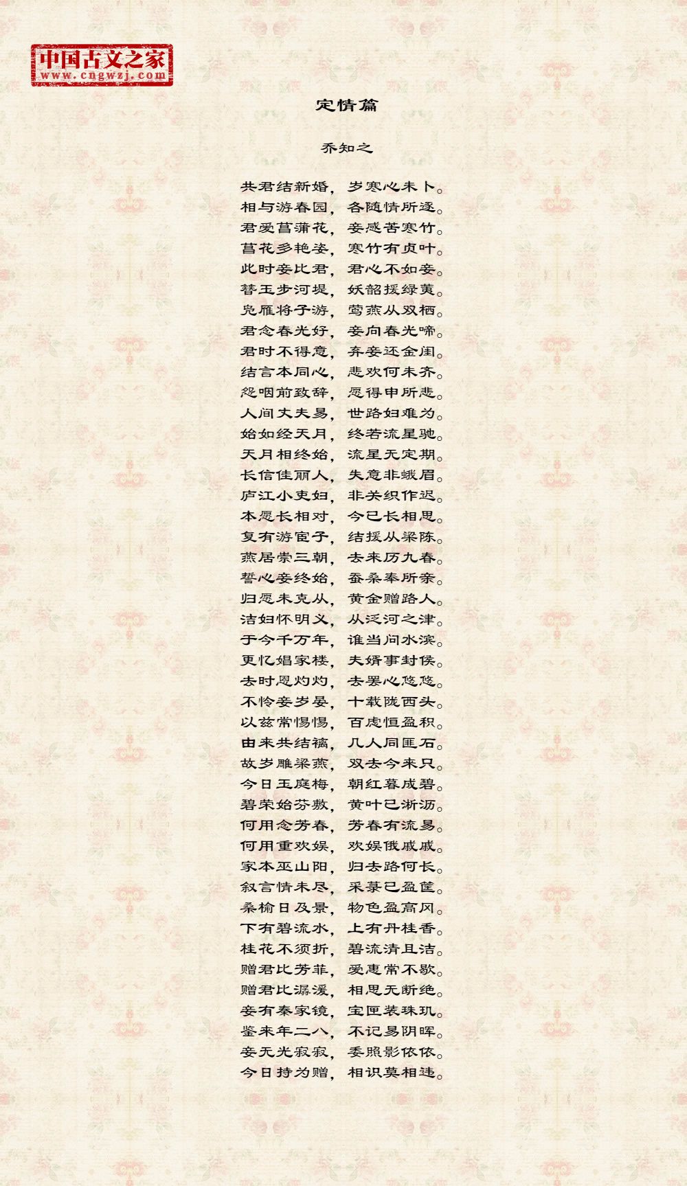 定情篇